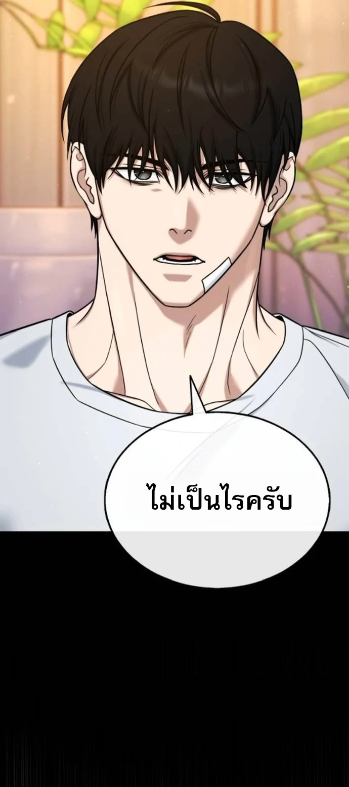 Zombie Papa คุณพ่อระห่ำพันธุ์ซอมบี้ ตอนที่ 19 page 17