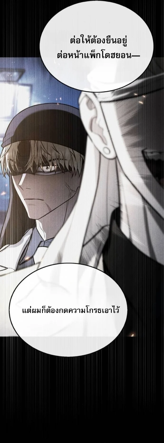 Zombie Papa คุณพ่อระห่ำพันธุ์ซอมบี้ ตอนที่ 19 page 20