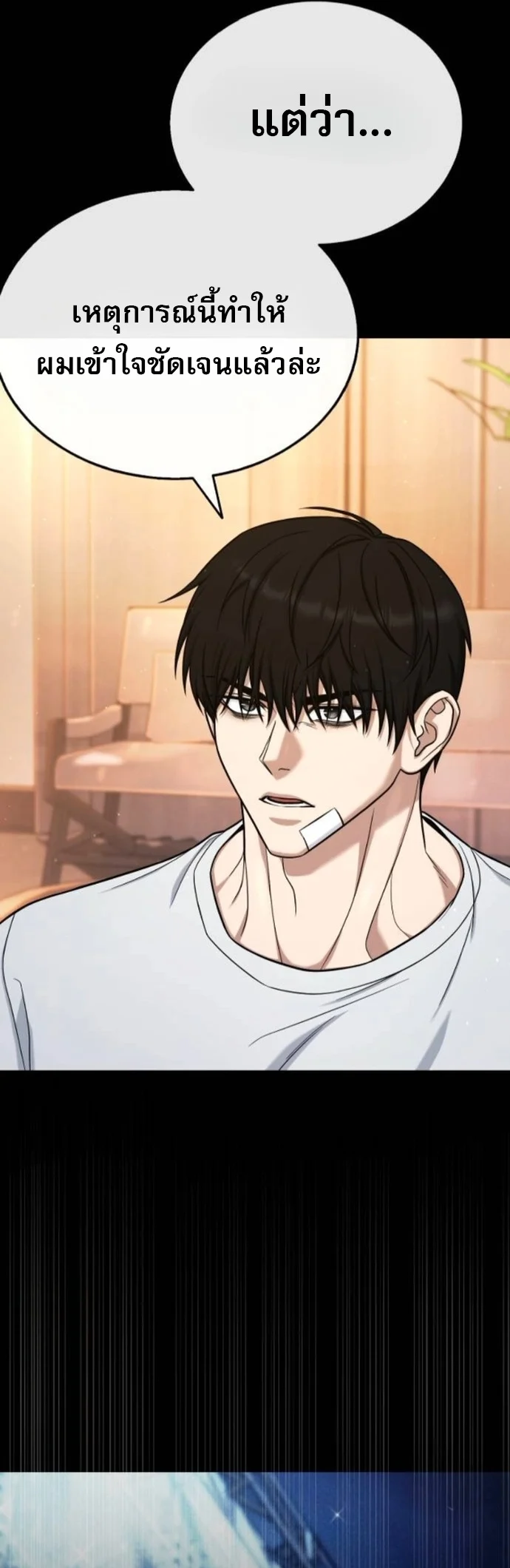 Zombie Papa คุณพ่อระห่ำพันธุ์ซอมบี้ ตอนที่ 19 page 21