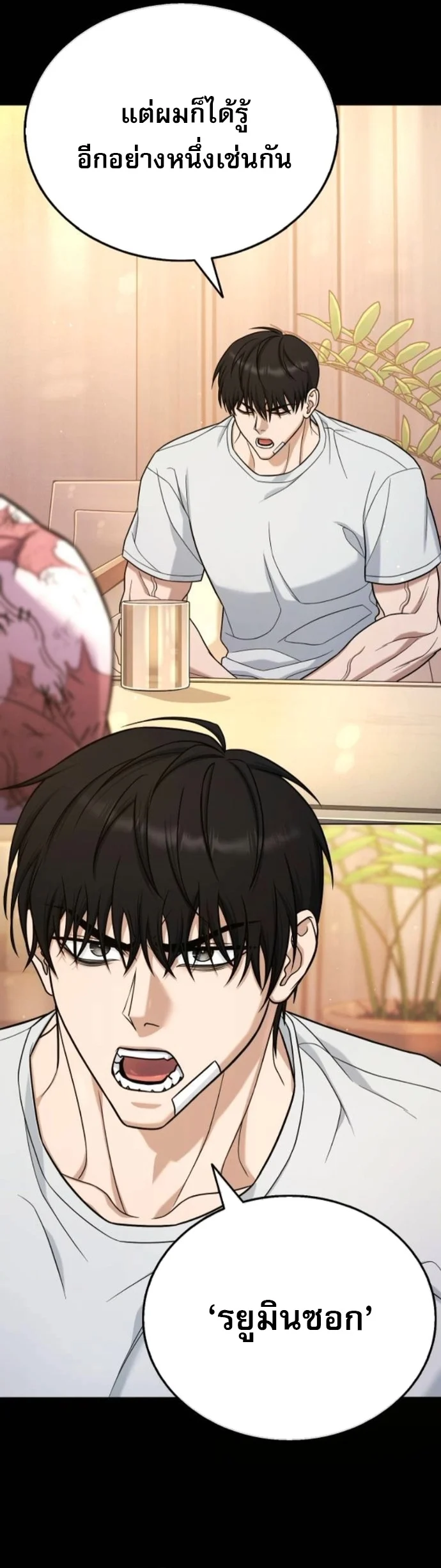 Zombie Papa คุณพ่อระห่ำพันธุ์ซอมบี้ ตอนที่ 19 page 24