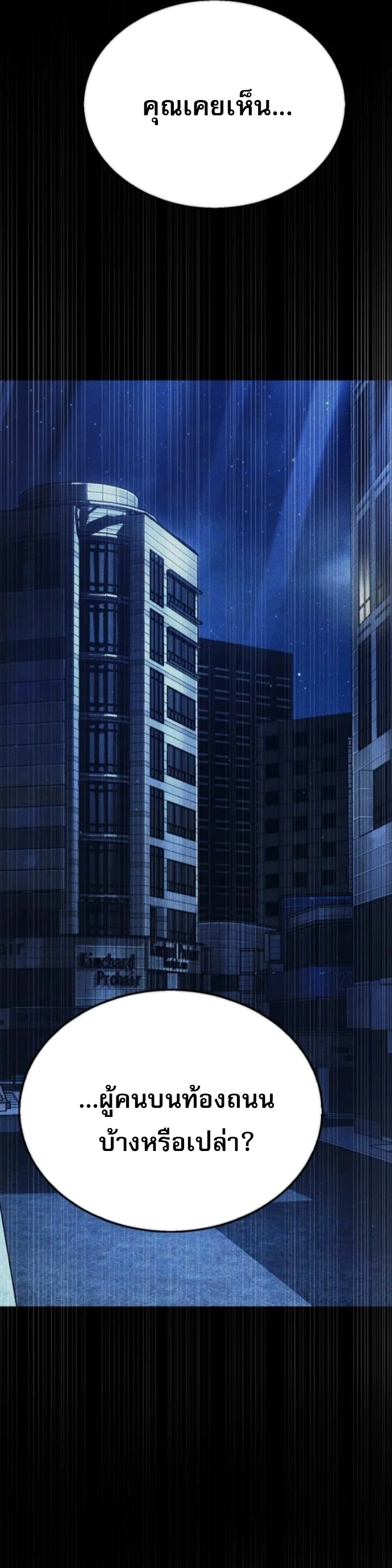 Zombie Papa คุณพ่อระห่ำพันธุ์ซอมบี้ ตอนที่ 19 page 34