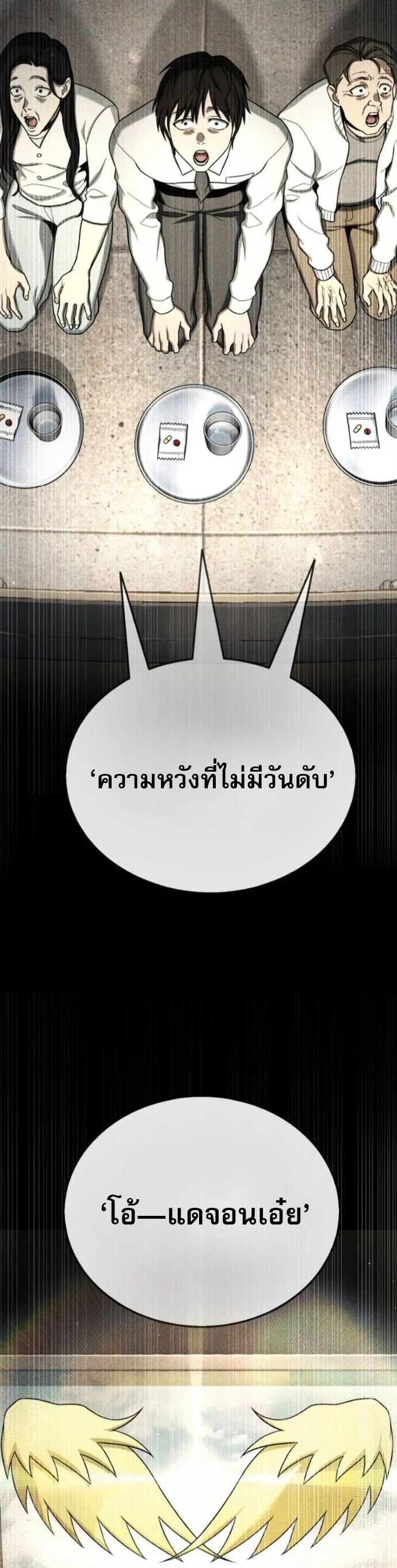 Zombie Papa คุณพ่อระห่ำพันธุ์ซอมบี้ ตอนที่ 19 page 36