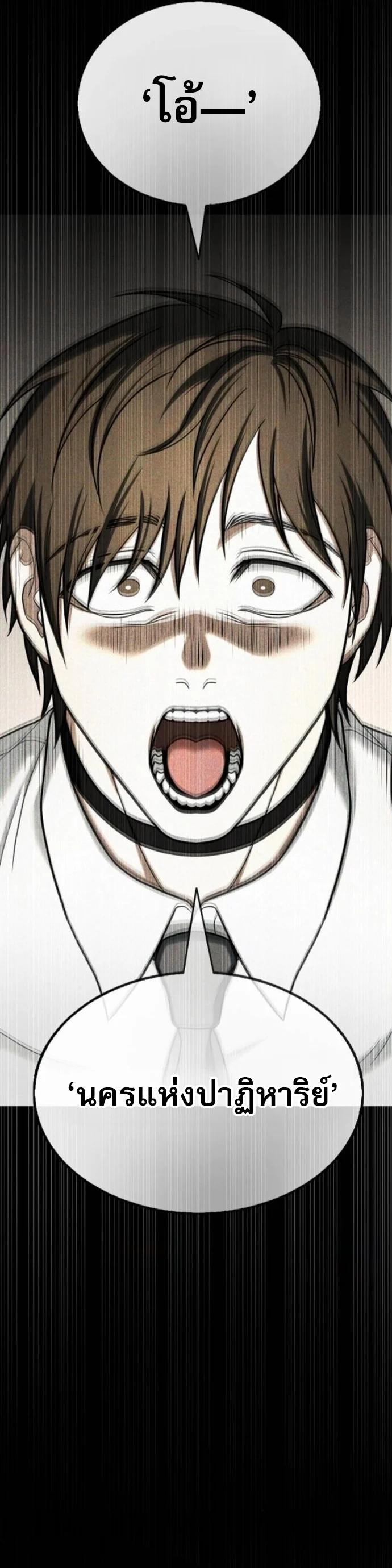 Zombie Papa คุณพ่อระห่ำพันธุ์ซอมบี้ ตอนที่ 19 page 38