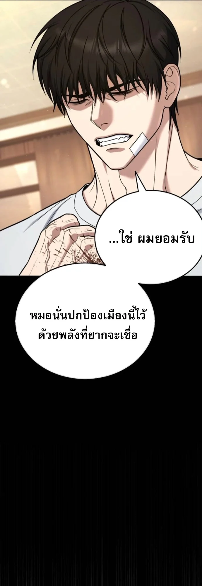 Zombie Papa คุณพ่อระห่ำพันธุ์ซอมบี้ ตอนที่ 19 page 41