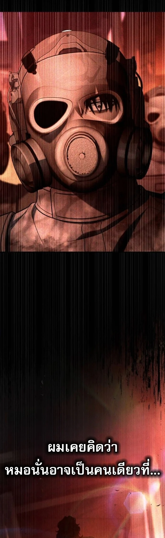 Zombie Papa คุณพ่อระห่ำพันธุ์ซอมบี้ ตอนที่ 19 page 42