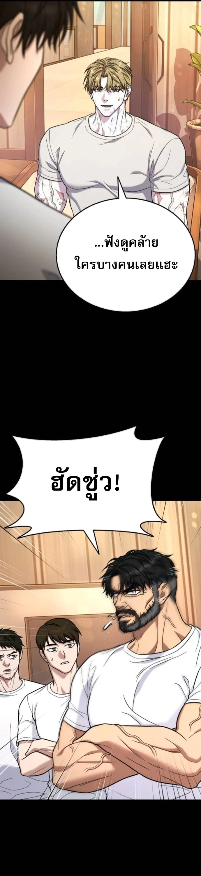 Zombie Papa คุณพ่อระห่ำพันธุ์ซอมบี้ ตอนที่ 19 page 44
