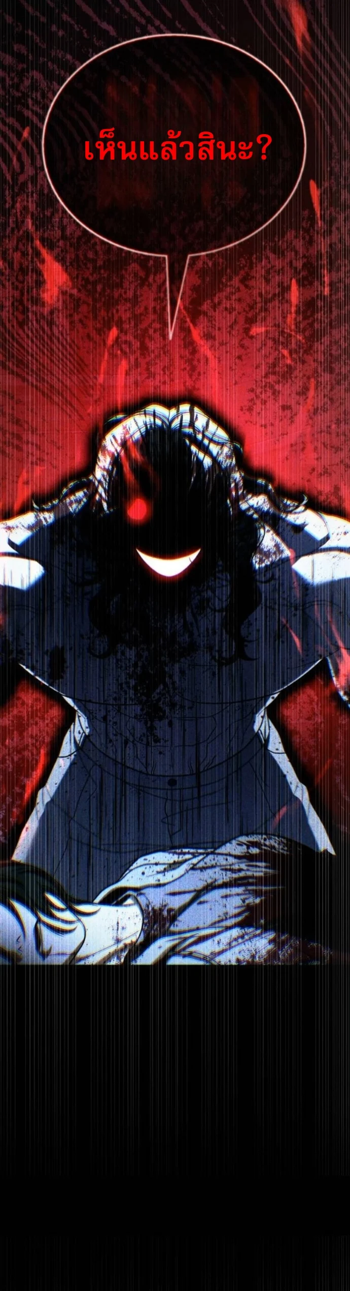 Zombie Papa คุณพ่อระห่ำพันธุ์ซอมบี้ ตอนที่ 19 page 53