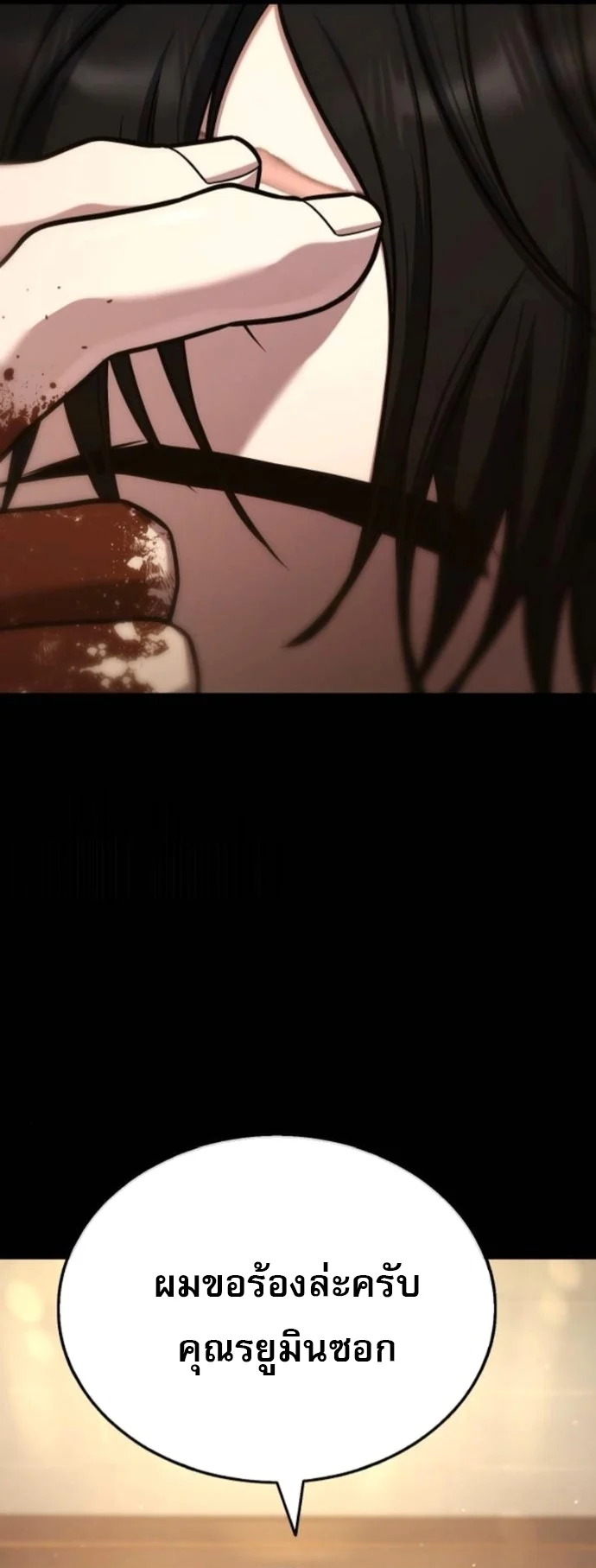 Zombie Papa คุณพ่อระห่ำพันธุ์ซอมบี้ ตอนที่ 19 page 58