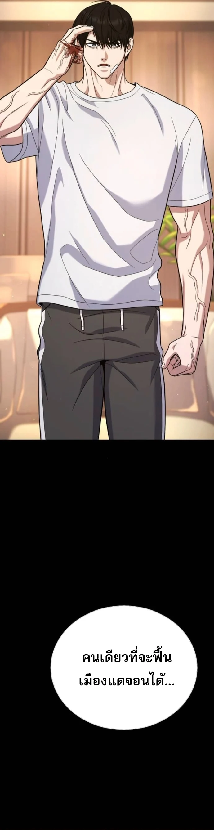 Zombie Papa คุณพ่อระห่ำพันธุ์ซอมบี้ ตอนที่ 19 page 59