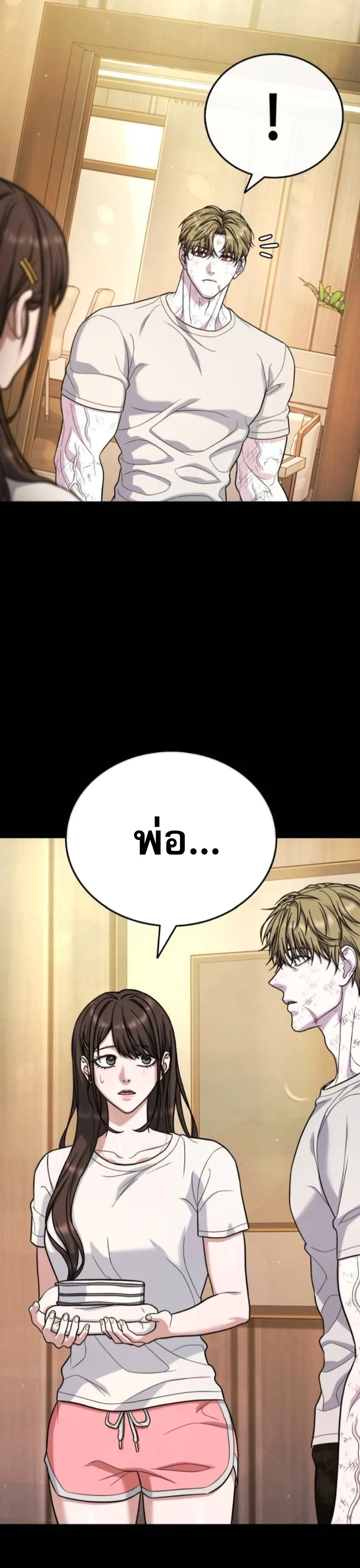 Zombie Papa คุณพ่อระห่ำพันธุ์ซอมบี้ ตอนที่ 19 page 63