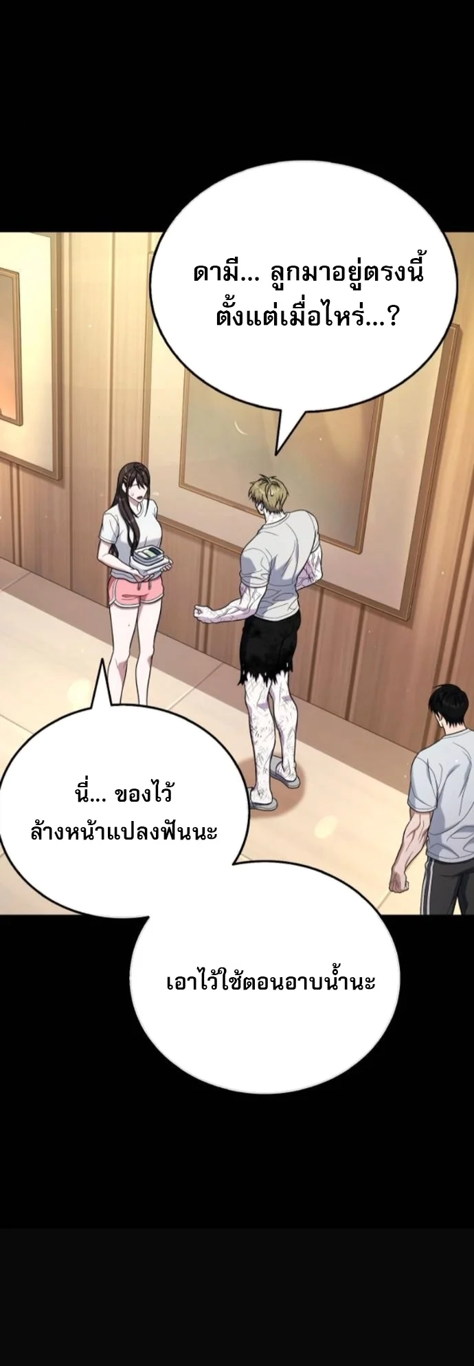 Zombie Papa คุณพ่อระห่ำพันธุ์ซอมบี้ ตอนที่ 19 page 64