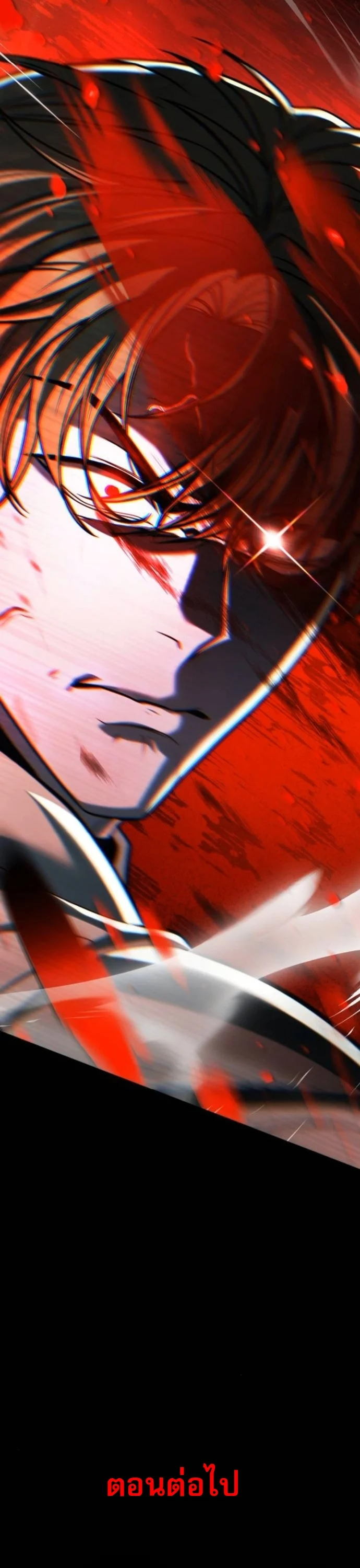 Zombie Papa คุณพ่อระห่ำพันธุ์ซอมบี้ ตอนที่ 19 page 84