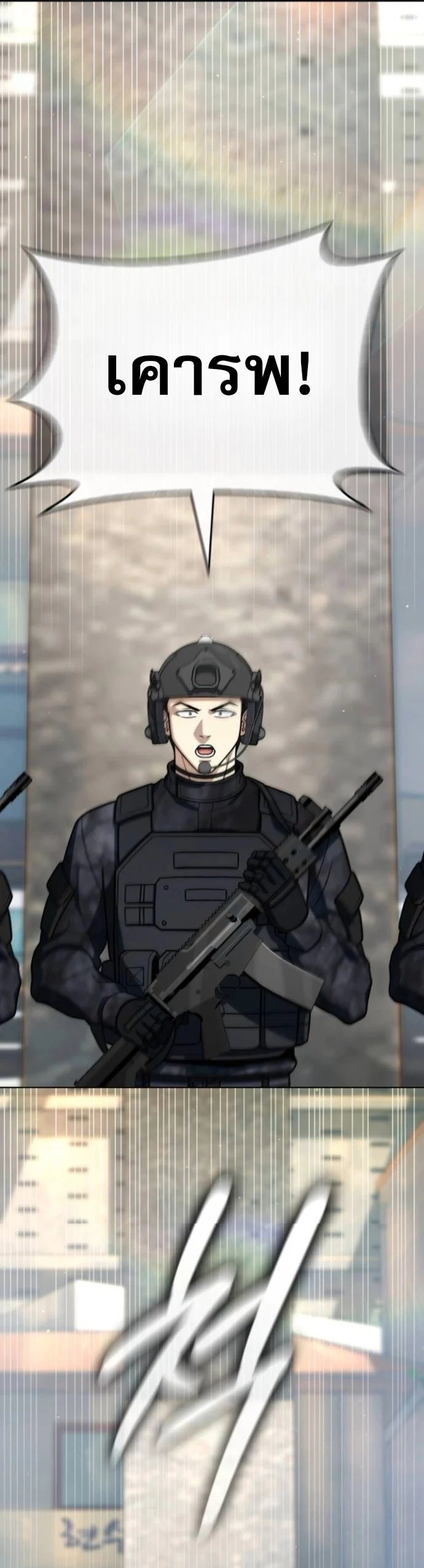 Zombie Papa คุณพ่อระห่ำพันธุ์ซอมบี้ ตอนที่ 20 page 1