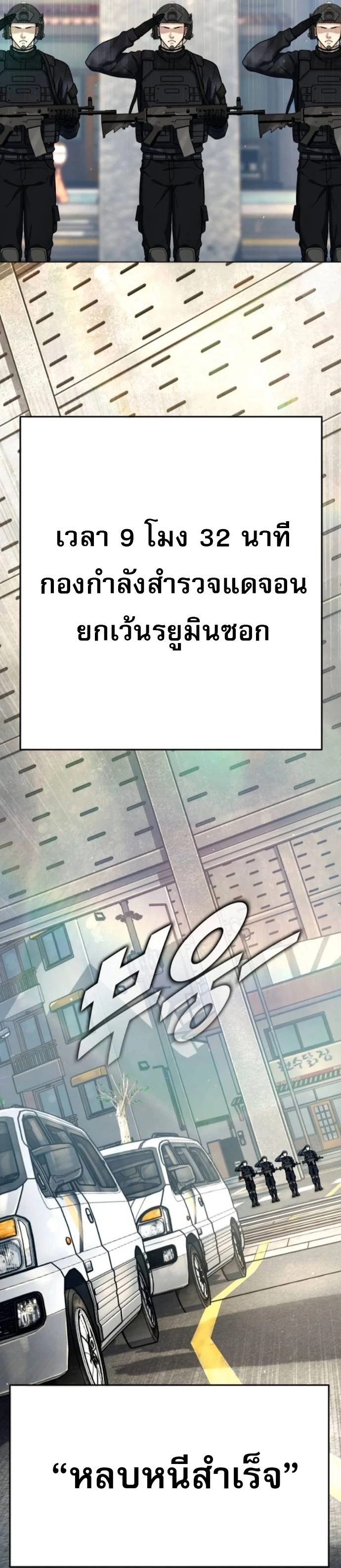 Zombie Papa คุณพ่อระห่ำพันธุ์ซอมบี้ ตอนที่ 20 page 2