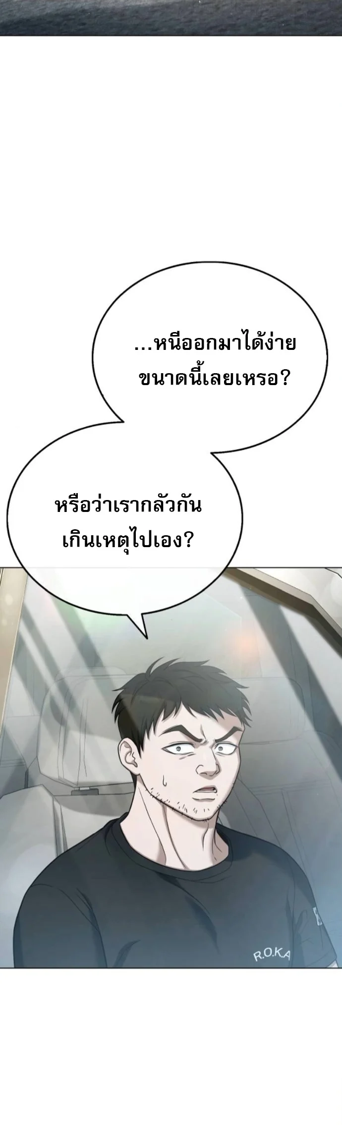 Zombie Papa คุณพ่อระห่ำพันธุ์ซอมบี้ ตอนที่ 20 page 3