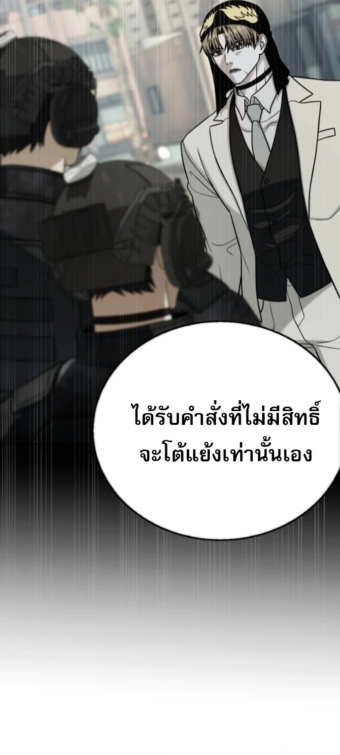Zombie Papa คุณพ่อระห่ำพันธุ์ซอมบี้ ตอนที่ 20 page 6