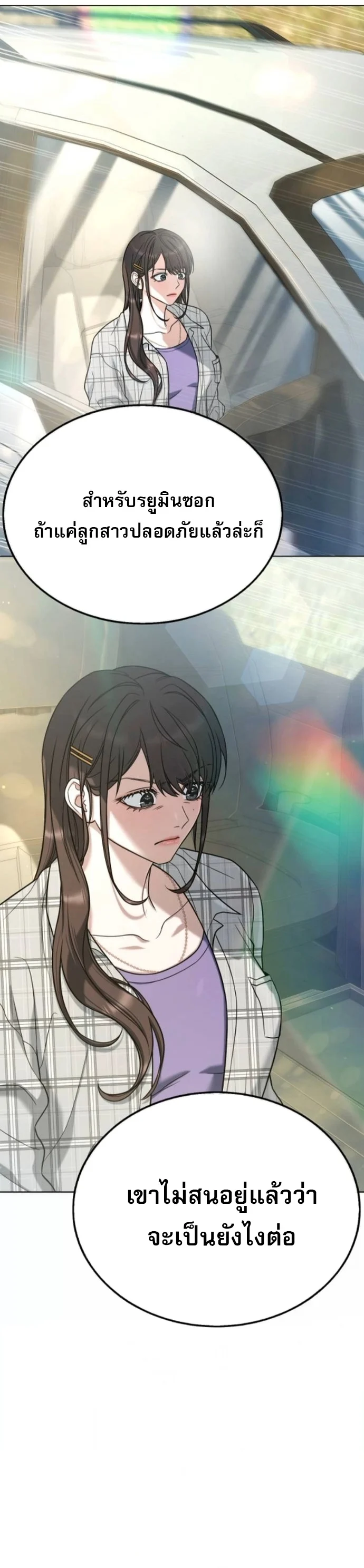 Zombie Papa คุณพ่อระห่ำพันธุ์ซอมบี้ ตอนที่ 20 page 9