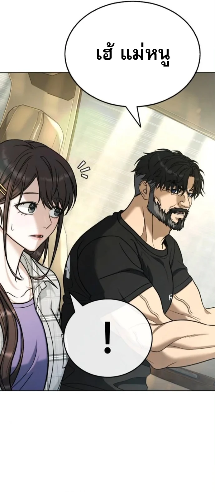 Zombie Papa คุณพ่อระห่ำพันธุ์ซอมบี้ ตอนที่ 20 page 10