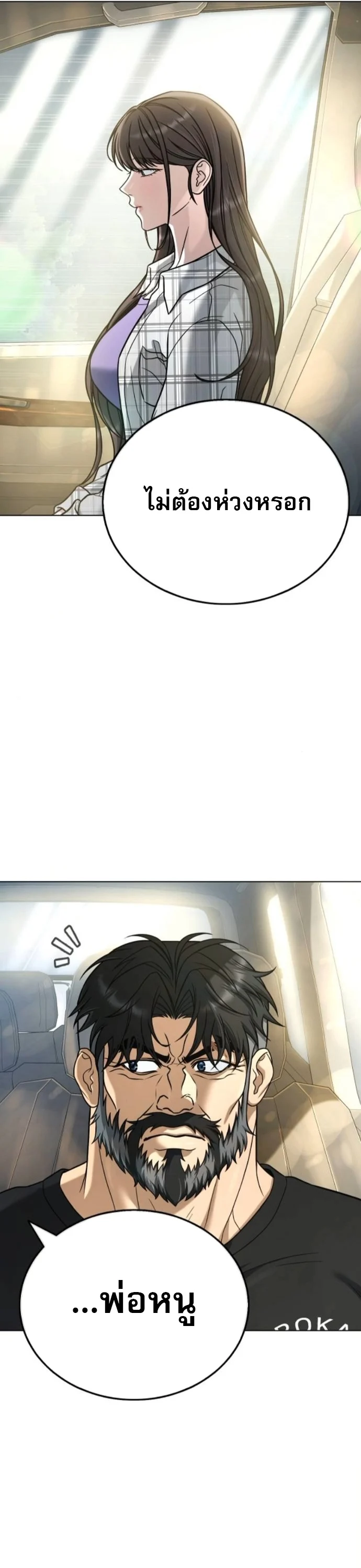 Zombie Papa คุณพ่อระห่ำพันธุ์ซอมบี้ ตอนที่ 20 page 12