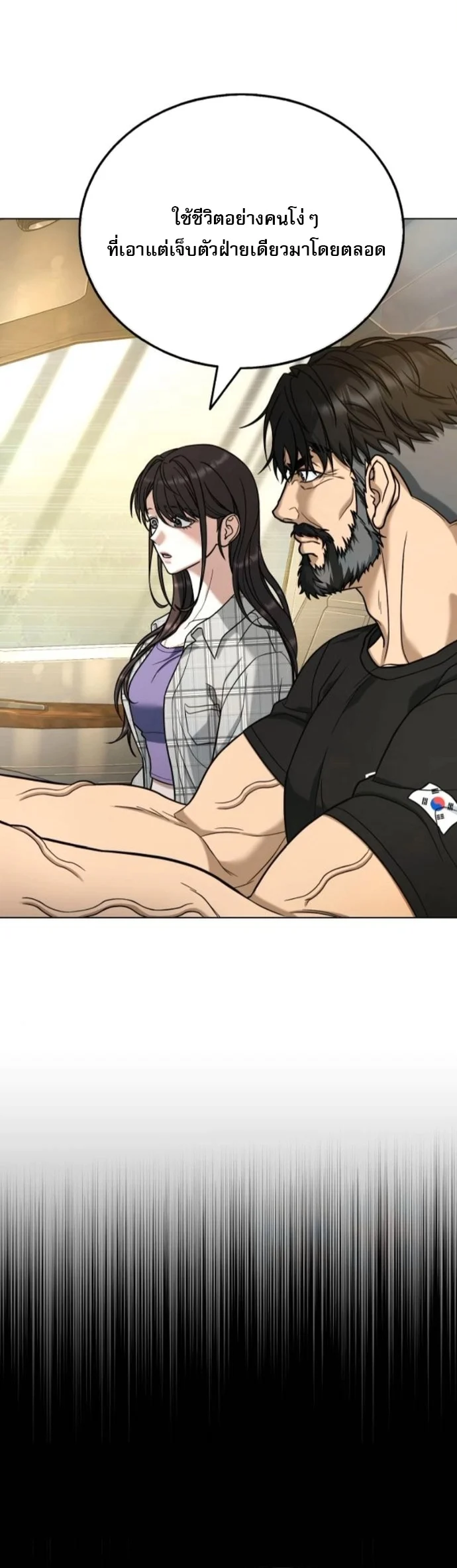 Zombie Papa คุณพ่อระห่ำพันธุ์ซอมบี้ ตอนที่ 20 page 13