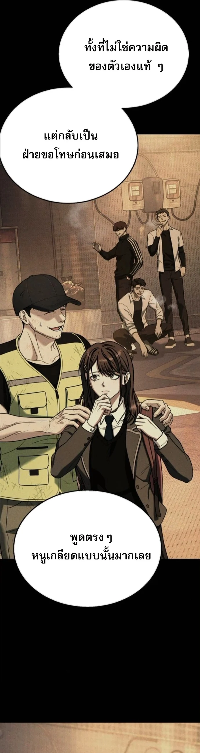 Zombie Papa คุณพ่อระห่ำพันธุ์ซอมบี้ ตอนที่ 20 page 14