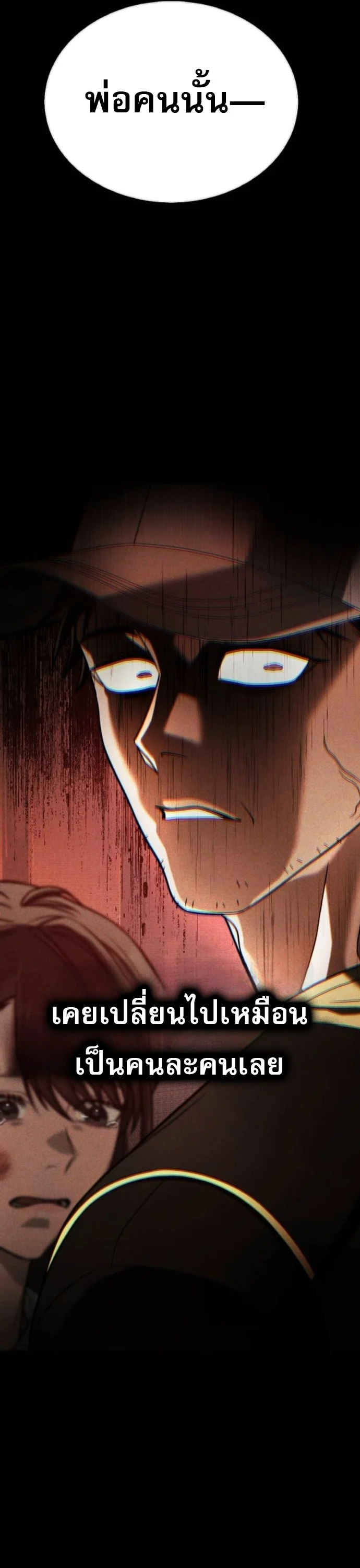 Zombie Papa คุณพ่อระห่ำพันธุ์ซอมบี้ ตอนที่ 20 page 16