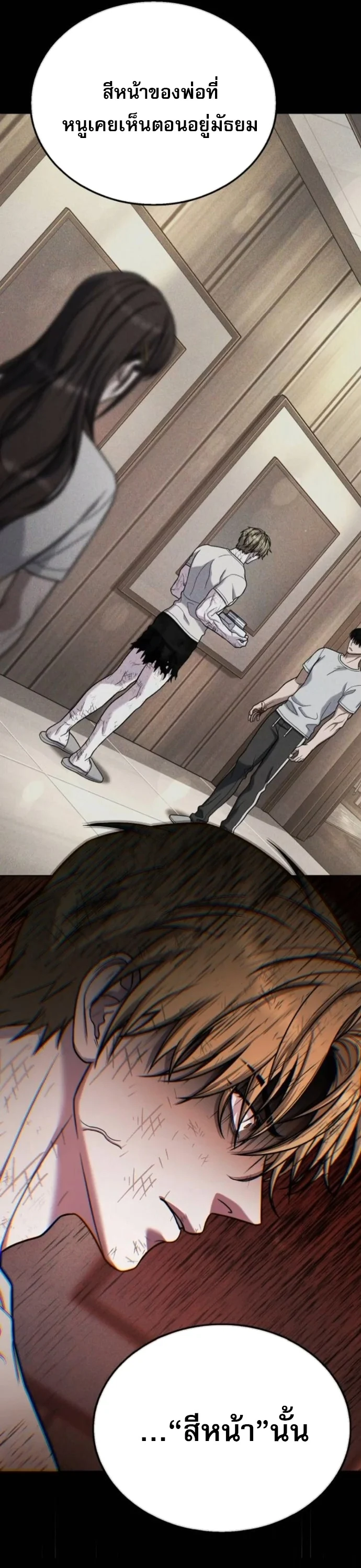 Zombie Papa คุณพ่อระห่ำพันธุ์ซอมบี้ ตอนที่ 20 page 20