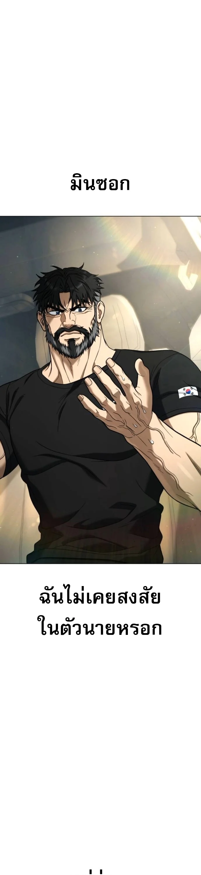 Zombie Papa คุณพ่อระห่ำพันธุ์ซอมบี้ ตอนที่ 20 page 27