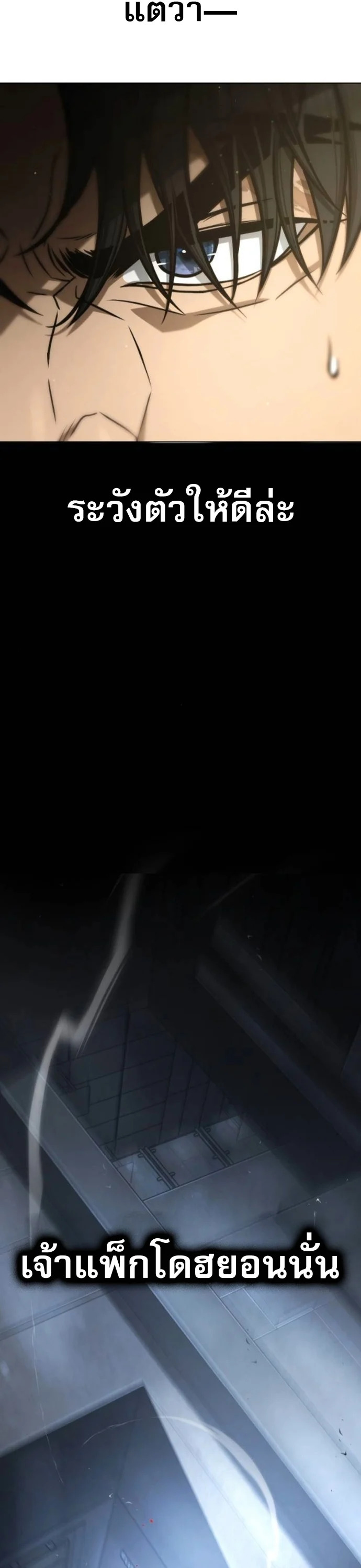 Zombie Papa คุณพ่อระห่ำพันธุ์ซอมบี้ ตอนที่ 20 page 28