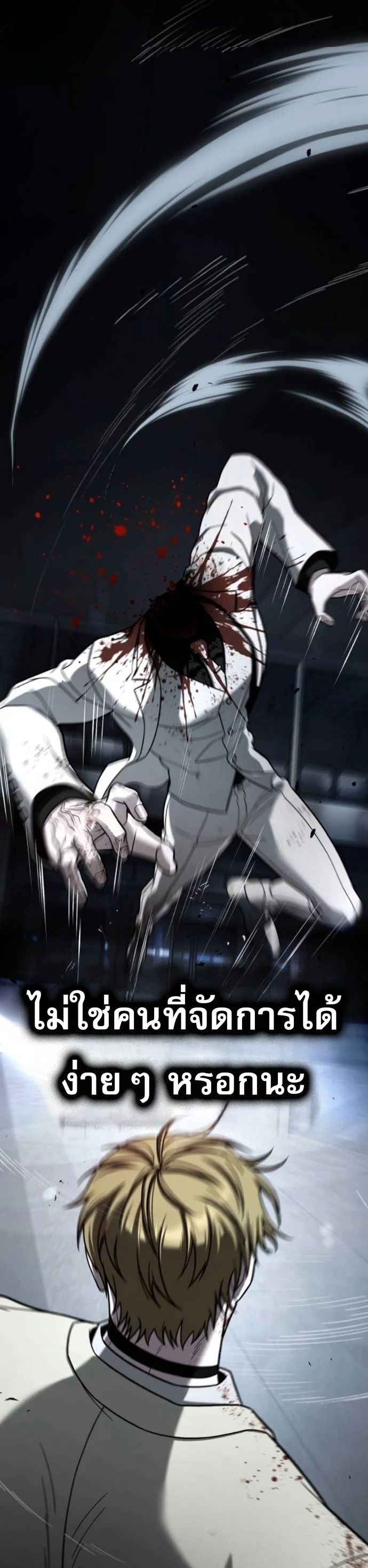 Zombie Papa คุณพ่อระห่ำพันธุ์ซอมบี้ ตอนที่ 20 page 30