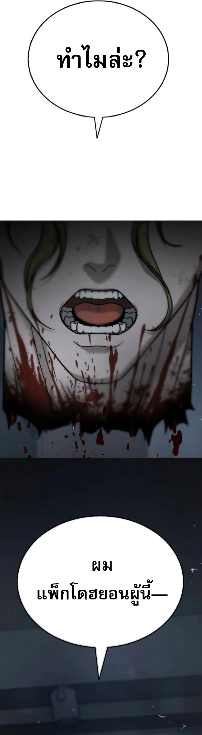 Zombie Papa คุณพ่อระห่ำพันธุ์ซอมบี้ ตอนที่ 20 page 35