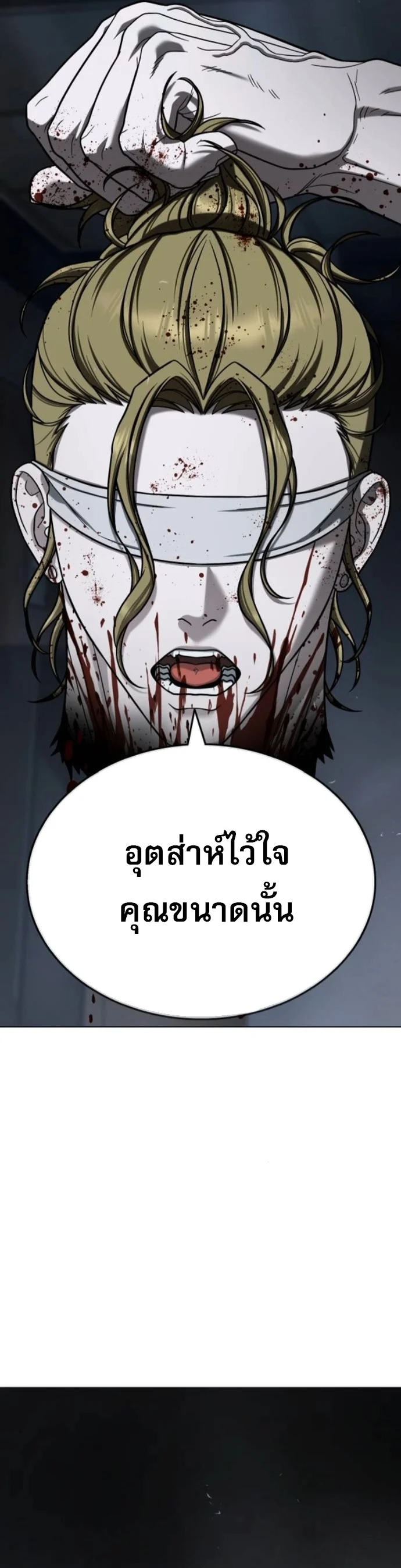 Zombie Papa คุณพ่อระห่ำพันธุ์ซอมบี้ ตอนที่ 20 page 36