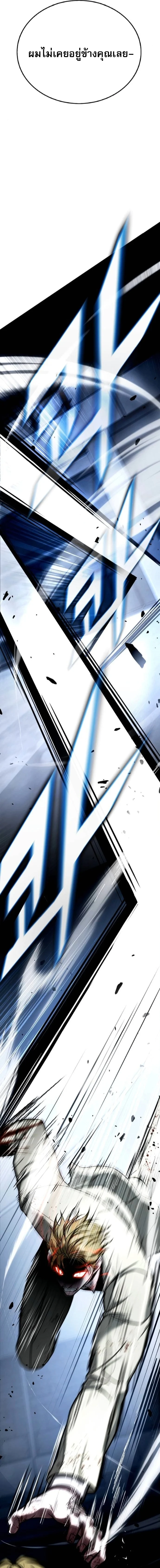 Zombie Papa คุณพ่อระห่ำพันธุ์ซอมบี้ ตอนที่ 20 page 39