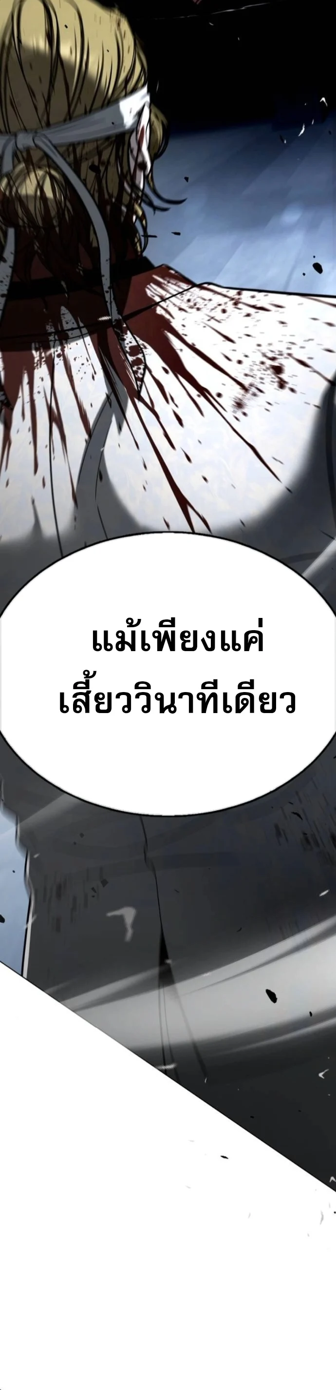 Zombie Papa คุณพ่อระห่ำพันธุ์ซอมบี้ ตอนที่ 20 page 40