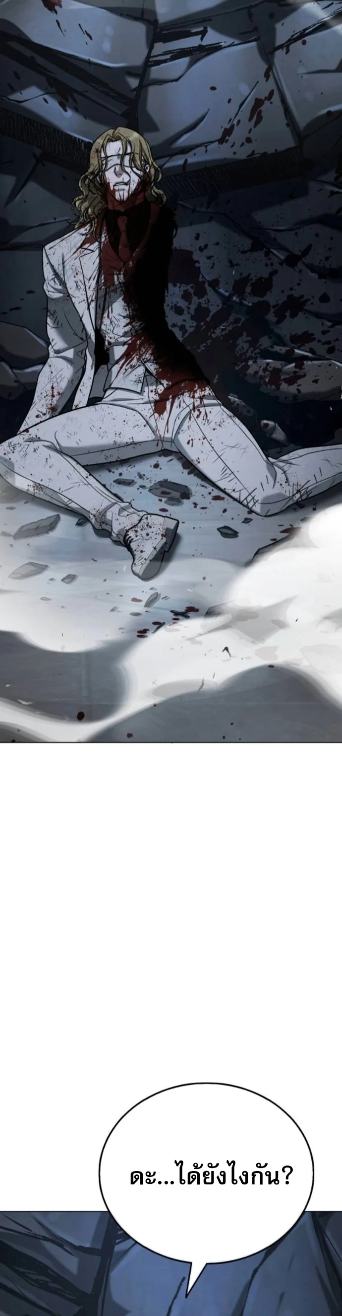 Zombie Papa คุณพ่อระห่ำพันธุ์ซอมบี้ ตอนที่ 20 page 49
