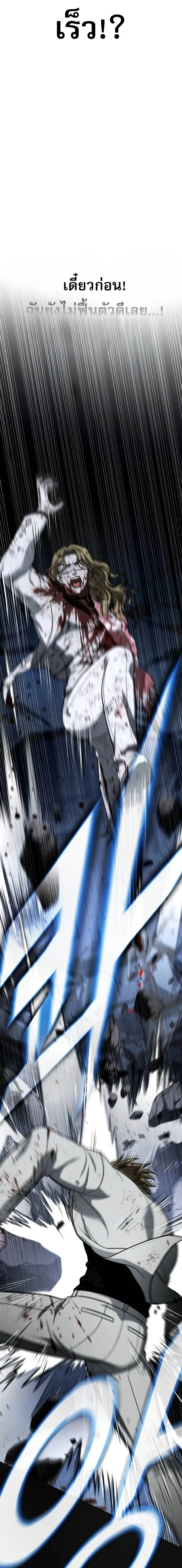 Zombie Papa คุณพ่อระห่ำพันธุ์ซอมบี้ ตอนที่ 20 page 53
