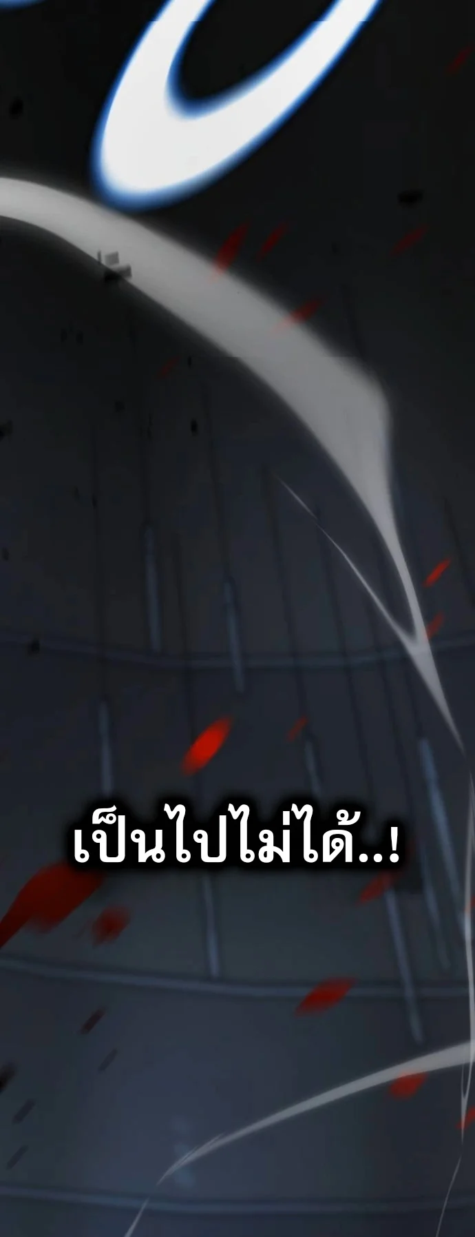 Zombie Papa คุณพ่อระห่ำพันธุ์ซอมบี้ ตอนที่ 20 page 54