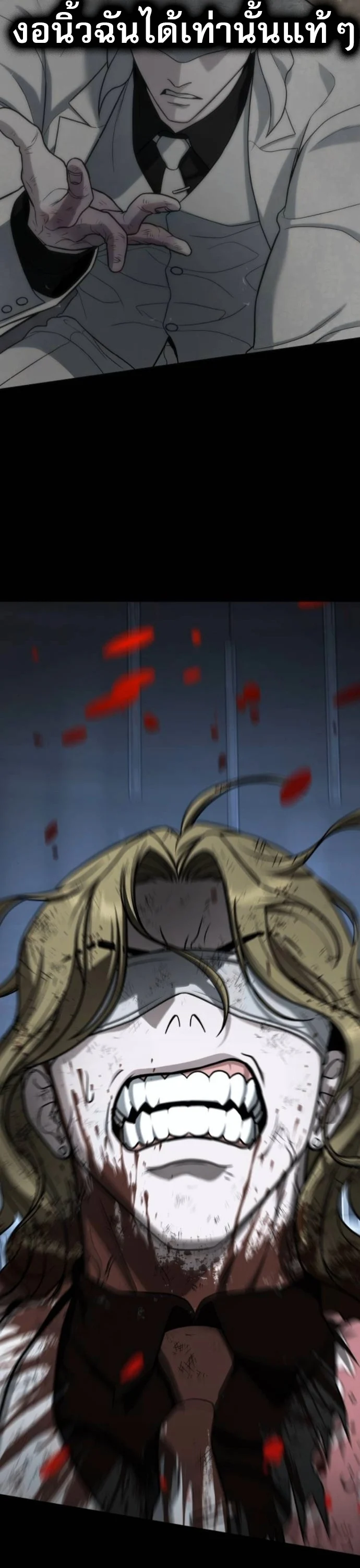 Zombie Papa คุณพ่อระห่ำพันธุ์ซอมบี้ ตอนที่ 20 page 56