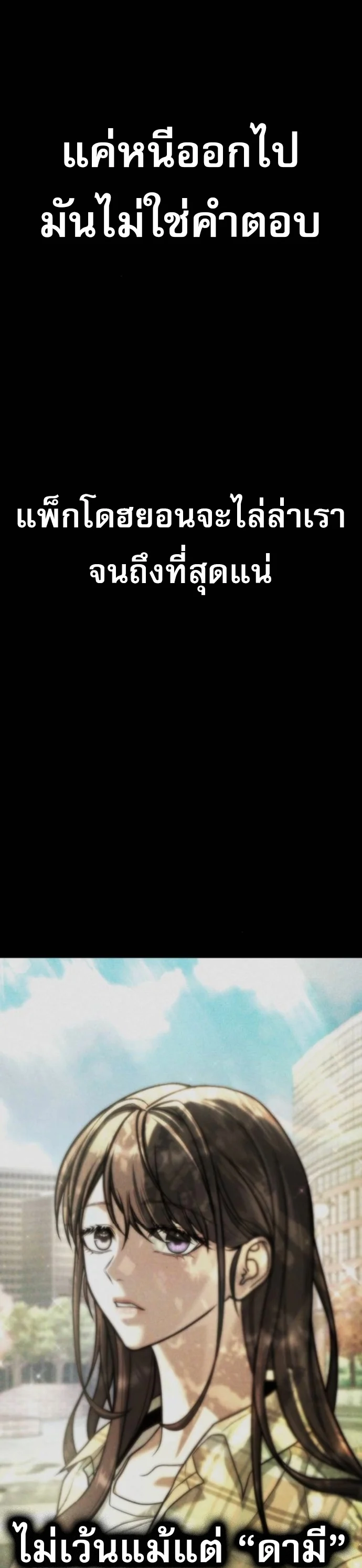 Zombie Papa คุณพ่อระห่ำพันธุ์ซอมบี้ ตอนที่ 20 page 60