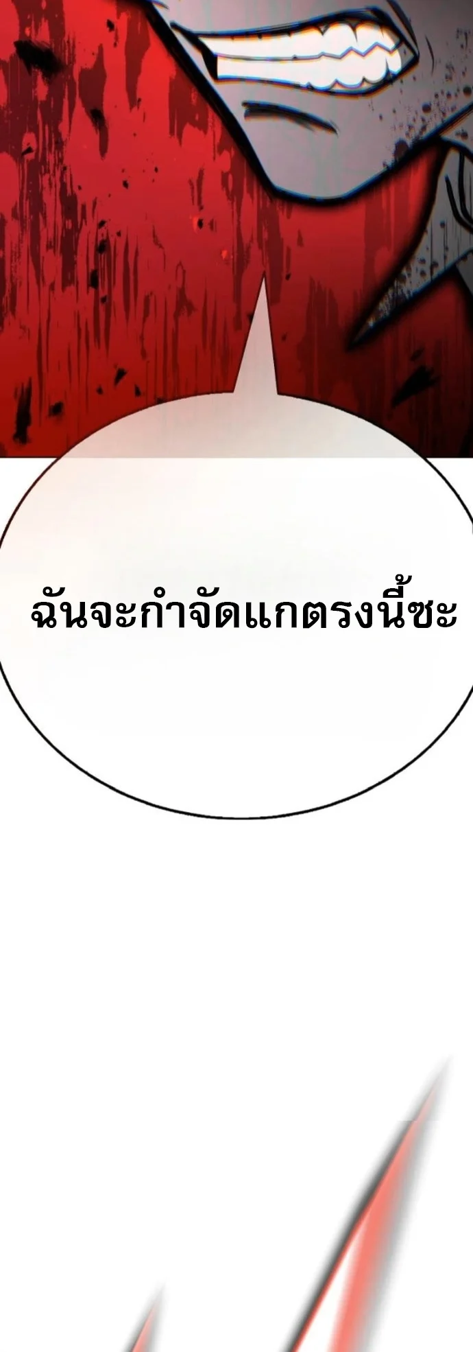 Zombie Papa คุณพ่อระห่ำพันธุ์ซอมบี้ ตอนที่ 20 page 63