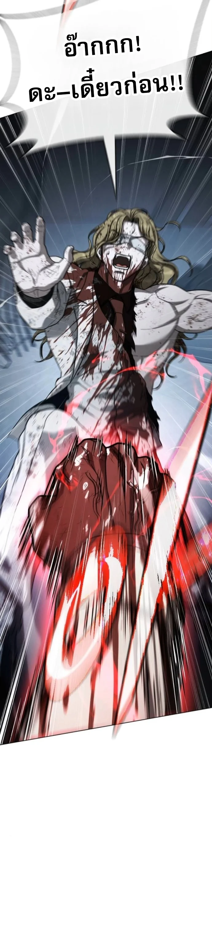 Zombie Papa คุณพ่อระห่ำพันธุ์ซอมบี้ ตอนที่ 20 page 65