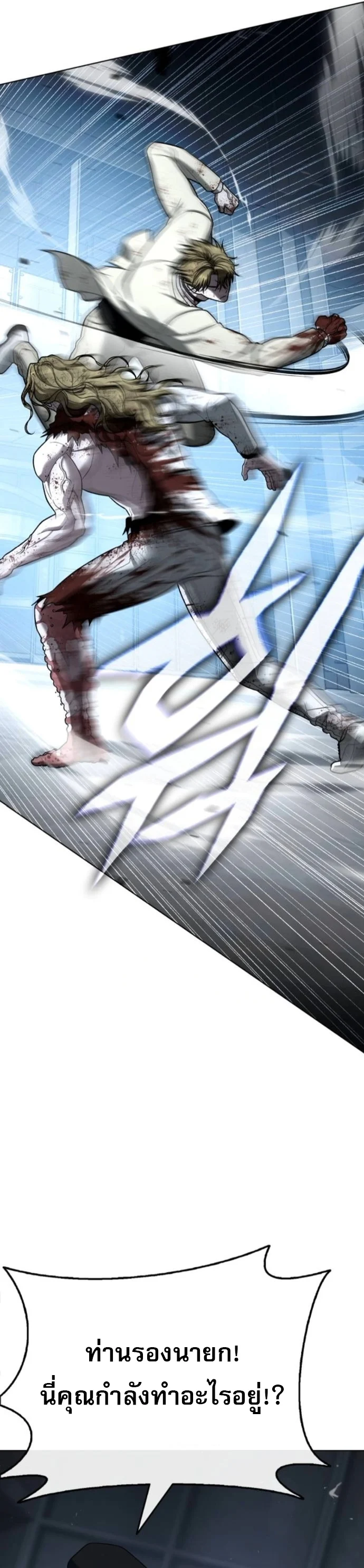 Zombie Papa คุณพ่อระห่ำพันธุ์ซอมบี้ ตอนที่ 20 page 67