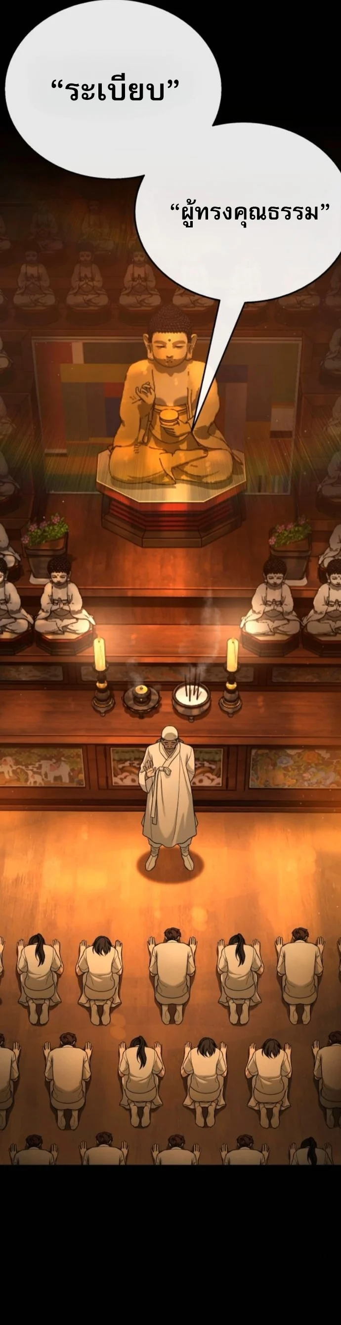 Zombie Papa คุณพ่อระห่ำพันธุ์ซอมบี้ ตอนที่ 21 page 1