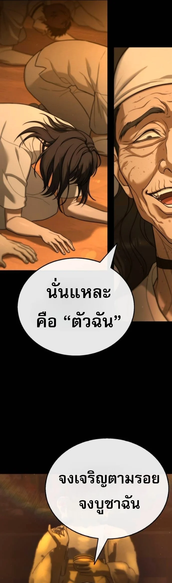 Zombie Papa คุณพ่อระห่ำพันธุ์ซอมบี้ ตอนที่ 21 page 5