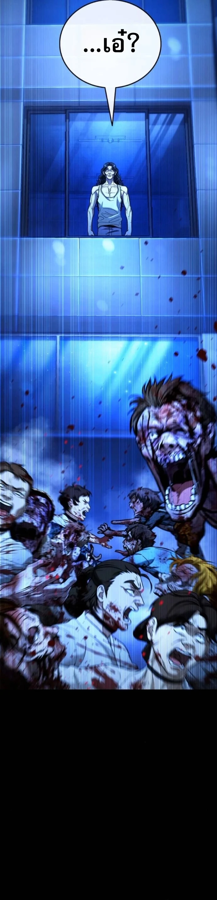 Zombie Papa คุณพ่อระห่ำพันธุ์ซอมบี้ ตอนที่ 21 page 9