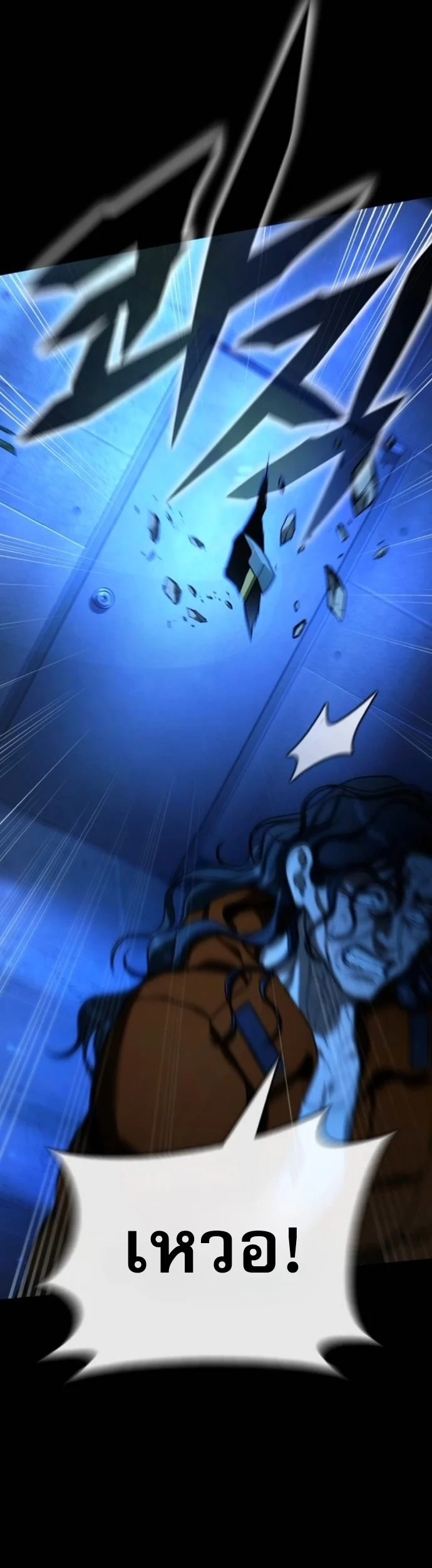 Zombie Papa คุณพ่อระห่ำพันธุ์ซอมบี้ ตอนที่ 21 page 13