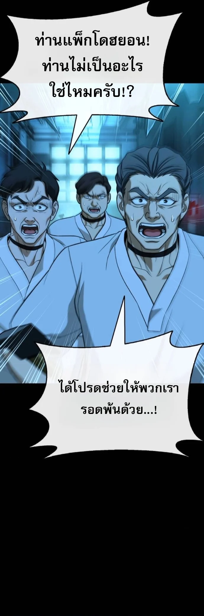 Zombie Papa คุณพ่อระห่ำพันธุ์ซอมบี้ ตอนที่ 21 page 14