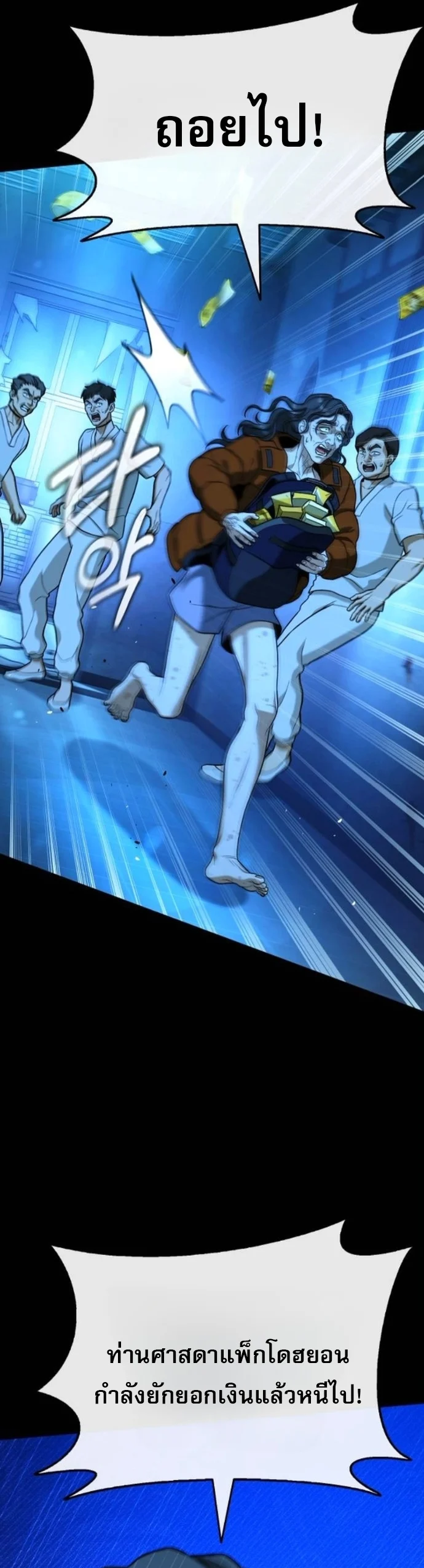 Zombie Papa คุณพ่อระห่ำพันธุ์ซอมบี้ ตอนที่ 21 page 17