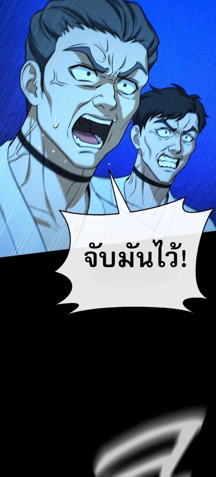 Zombie Papa คุณพ่อระห่ำพันธุ์ซอมบี้ ตอนที่ 21 page 18