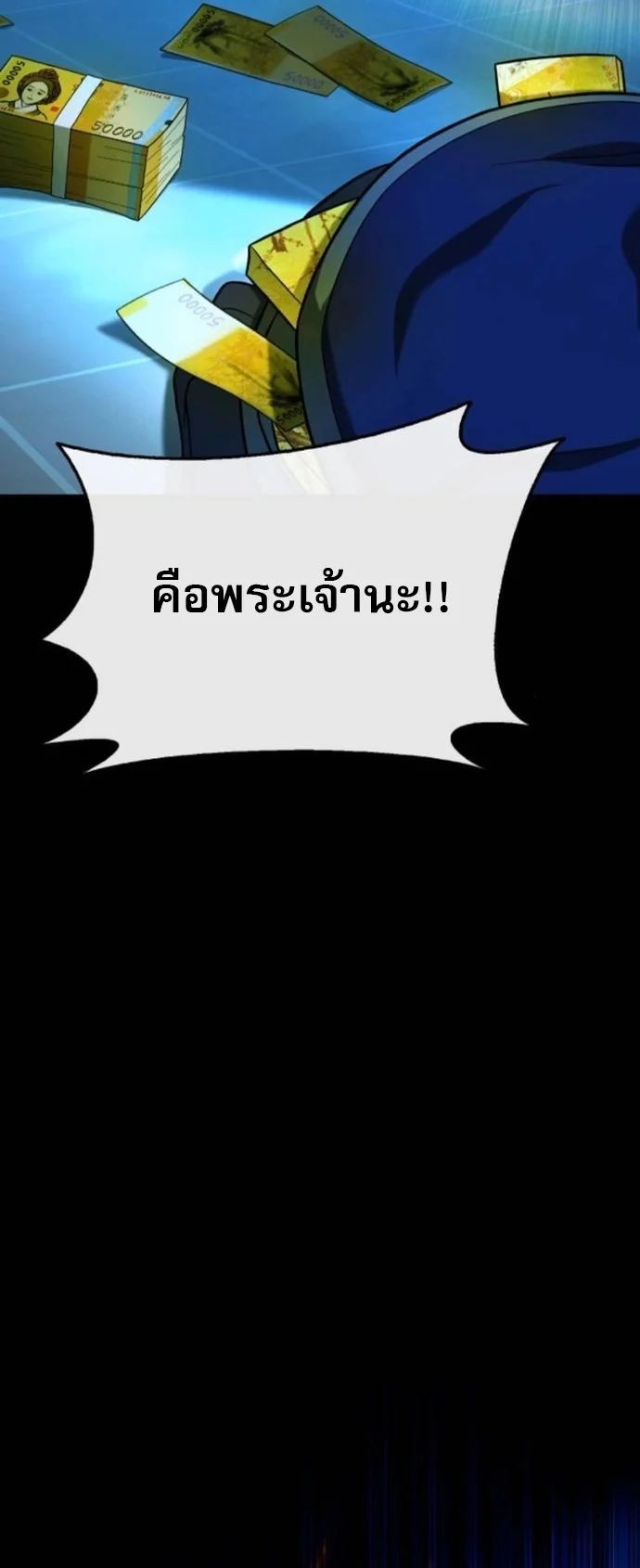 Zombie Papa คุณพ่อระห่ำพันธุ์ซอมบี้ ตอนที่ 21 page 20